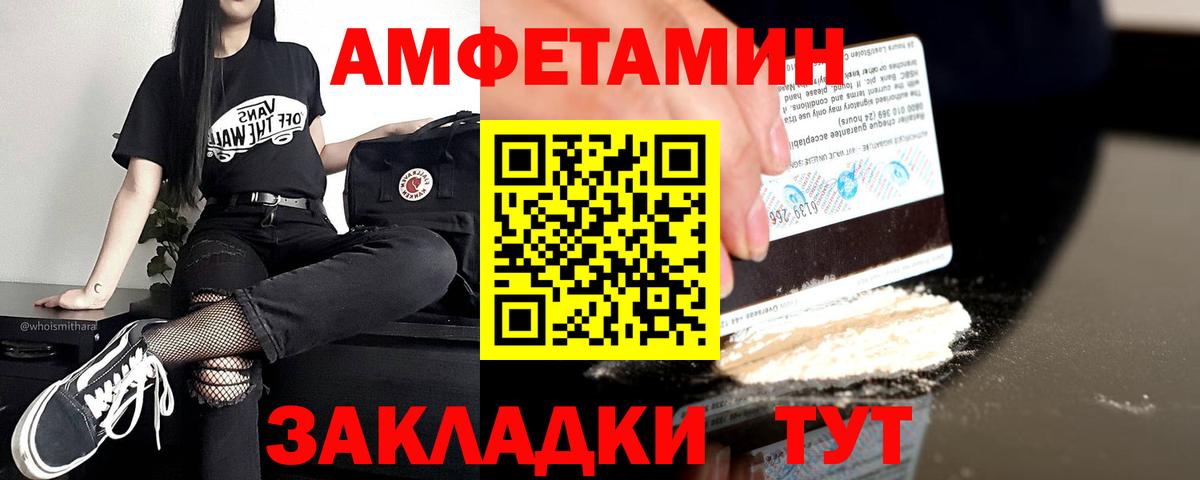 Amphetamine  Амфетамин Розовый  АМФЕТАМИН  Красноуфимск  Вход с VPN 