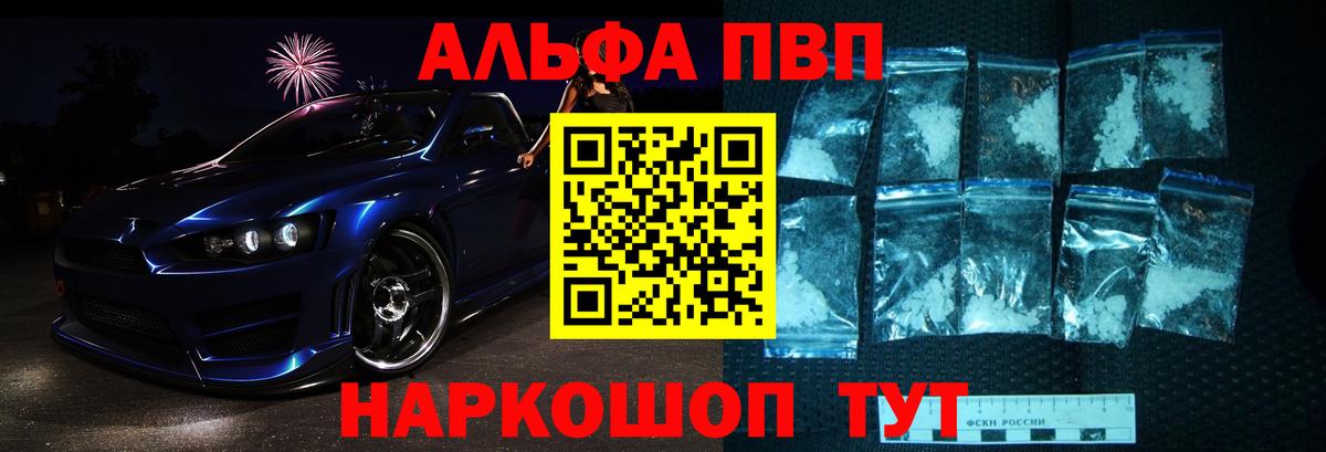 A-PVP  A-PVP СК  Красноуфимск  Alfa_PVP СК КРИС  Вход с VPN  A PVP Crystall 