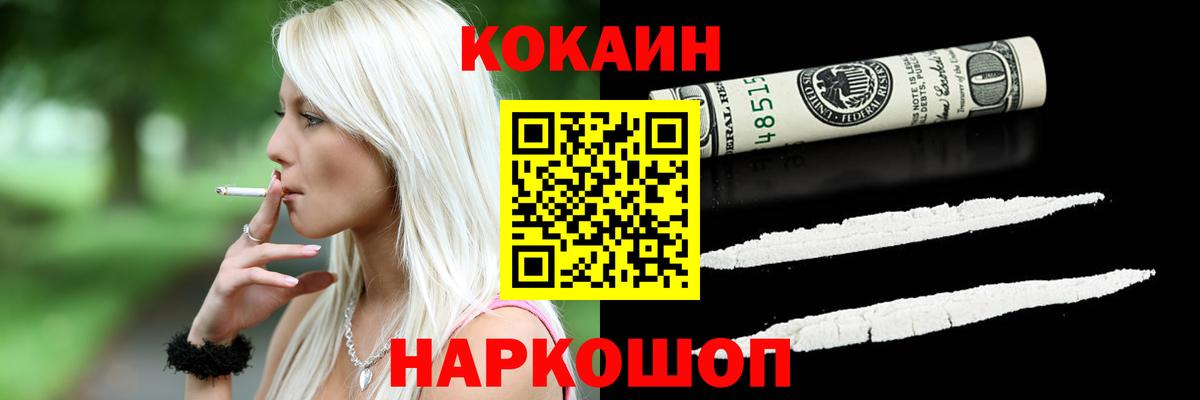 КОКАИН 98%  КОКАИН 97%  Вход с VPN  Красноуфимск 