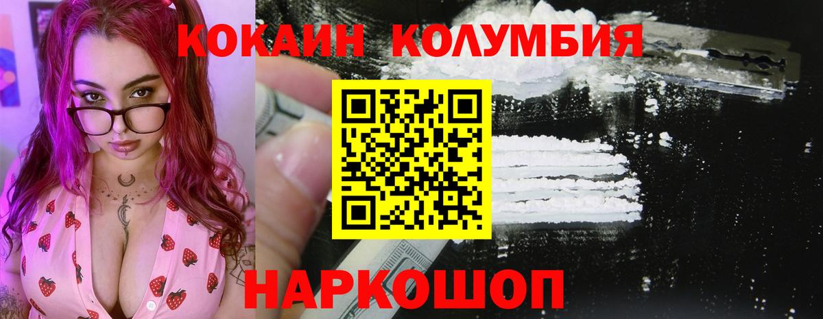 Кокаин Колумбийский Красноуфимск