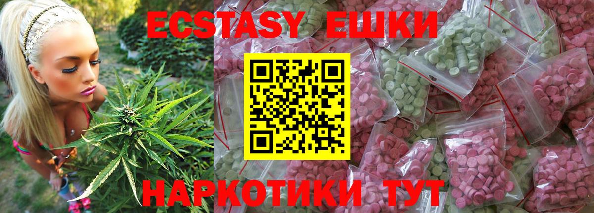 Экстази диски Красноуфимск