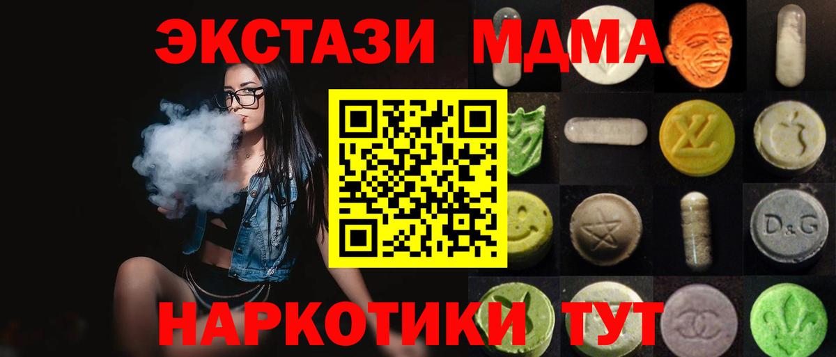 ЭКСТАЗИ круглые  Вход с VPN  Красноуфимск  как найти закладки  Экстази VHQ 