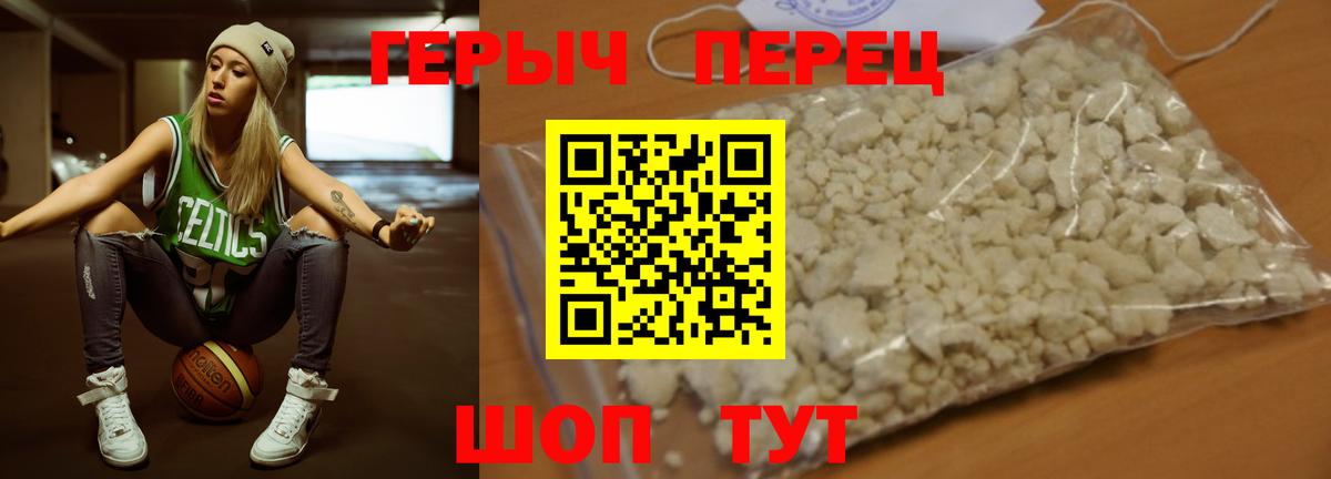 Красноуфимск  Героин хмурый  Вход с VPN 