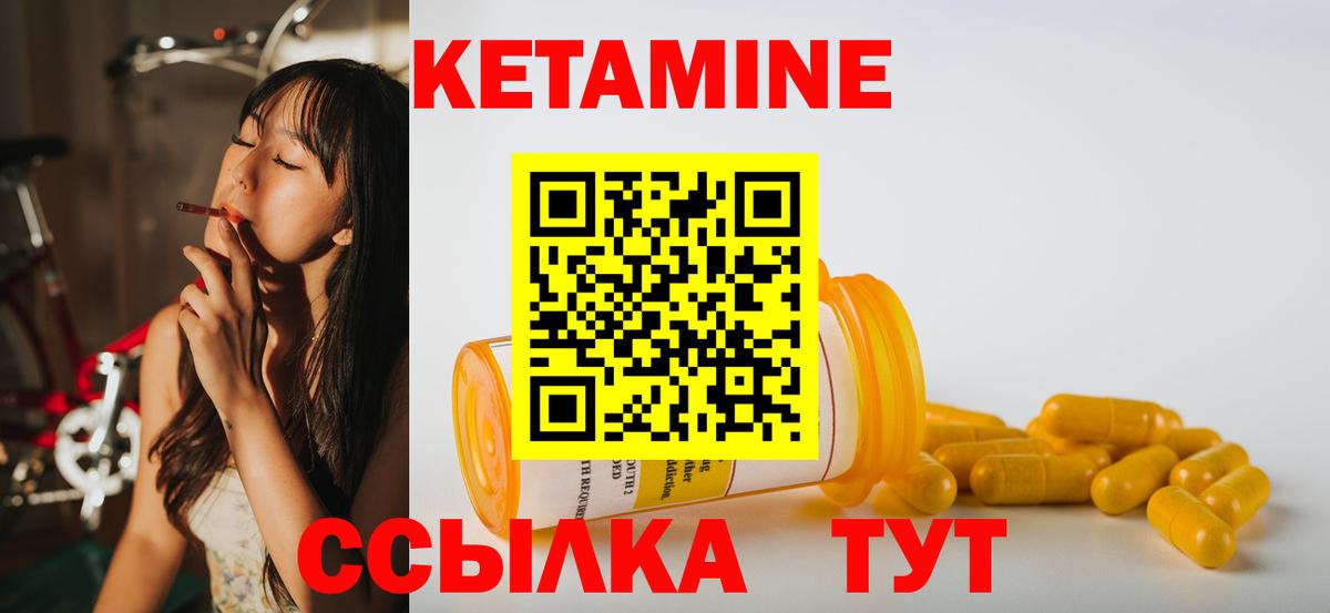 КЕТАМИН ketamine Красноуфимск