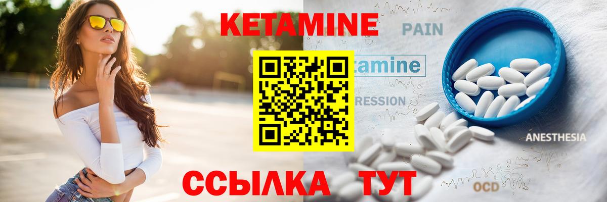 Красноуфимск  Кетамин VHQ  Вход с VPN 