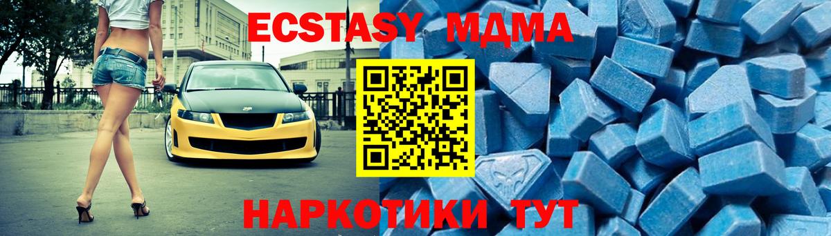 MDMA  Вход с VPN  Красноуфимск  MDMA VHQ  МДМА молли 