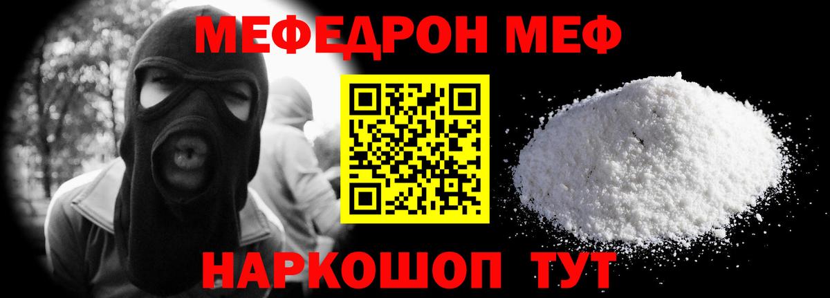 МЕФ кристаллы Красноуфимск