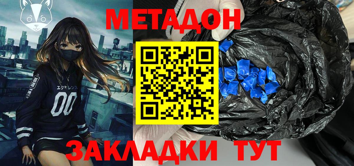 Метадон белоснежный Красноуфимск