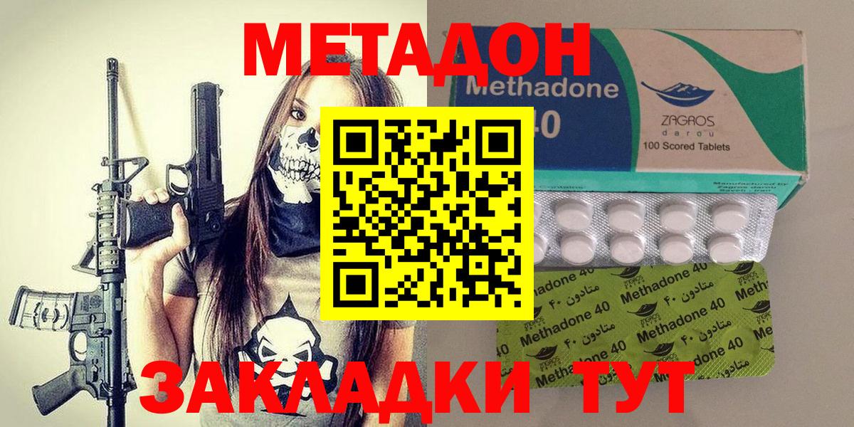 Красноуфимск  Метадон мёд  Вход с VPN  Метадон methadone 