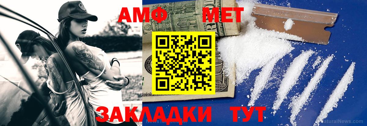 Красноуфимск  Первитин Декстрометамфетамин 99.9%  Вход с VPN 