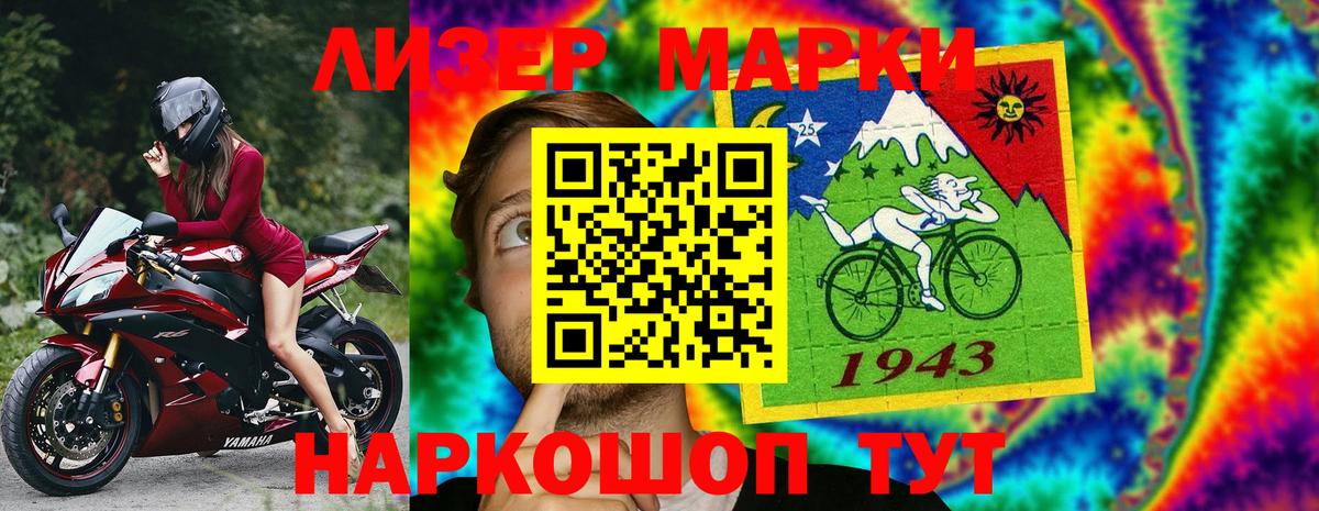 Марки NBOMe 1,5мг Красноуфимск